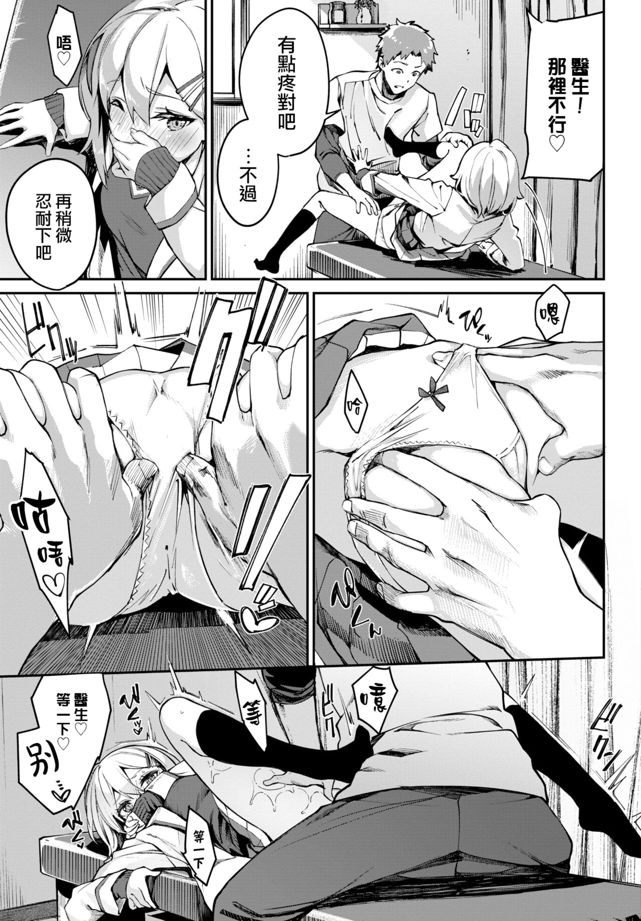 整体inドリーム♥2全集P4