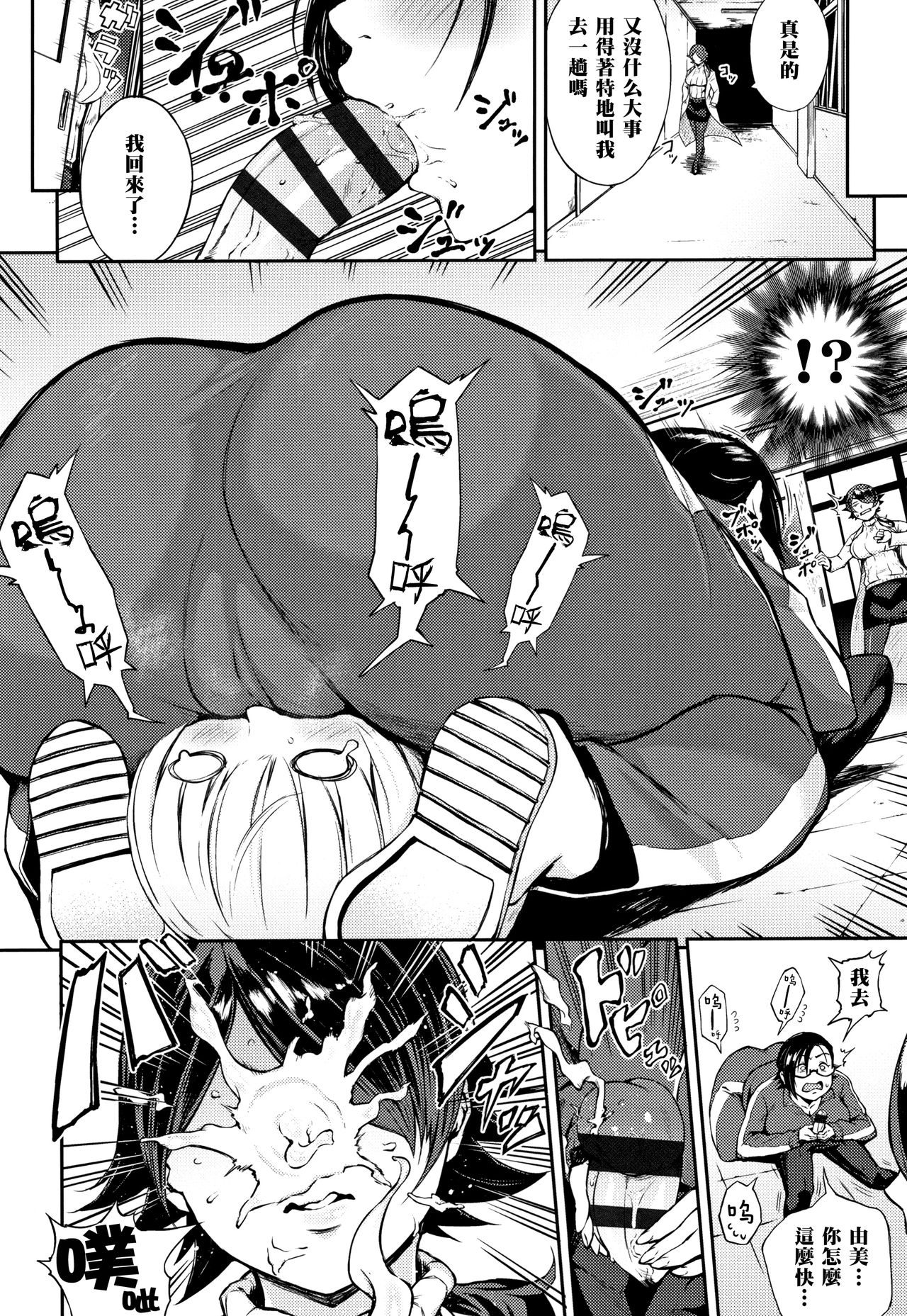 おしゃぶり保健室全集P4