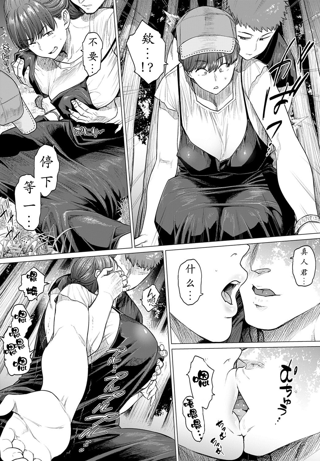 サエズリ全集P4