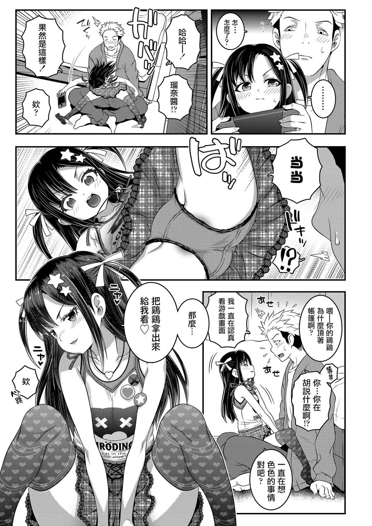 コオペレイティブ全集P6