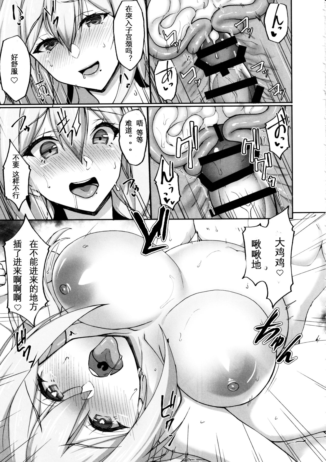 えっちなお姉さんは、好きですか?2～隣のお姉さんと一週間同棲性活編～全集P40