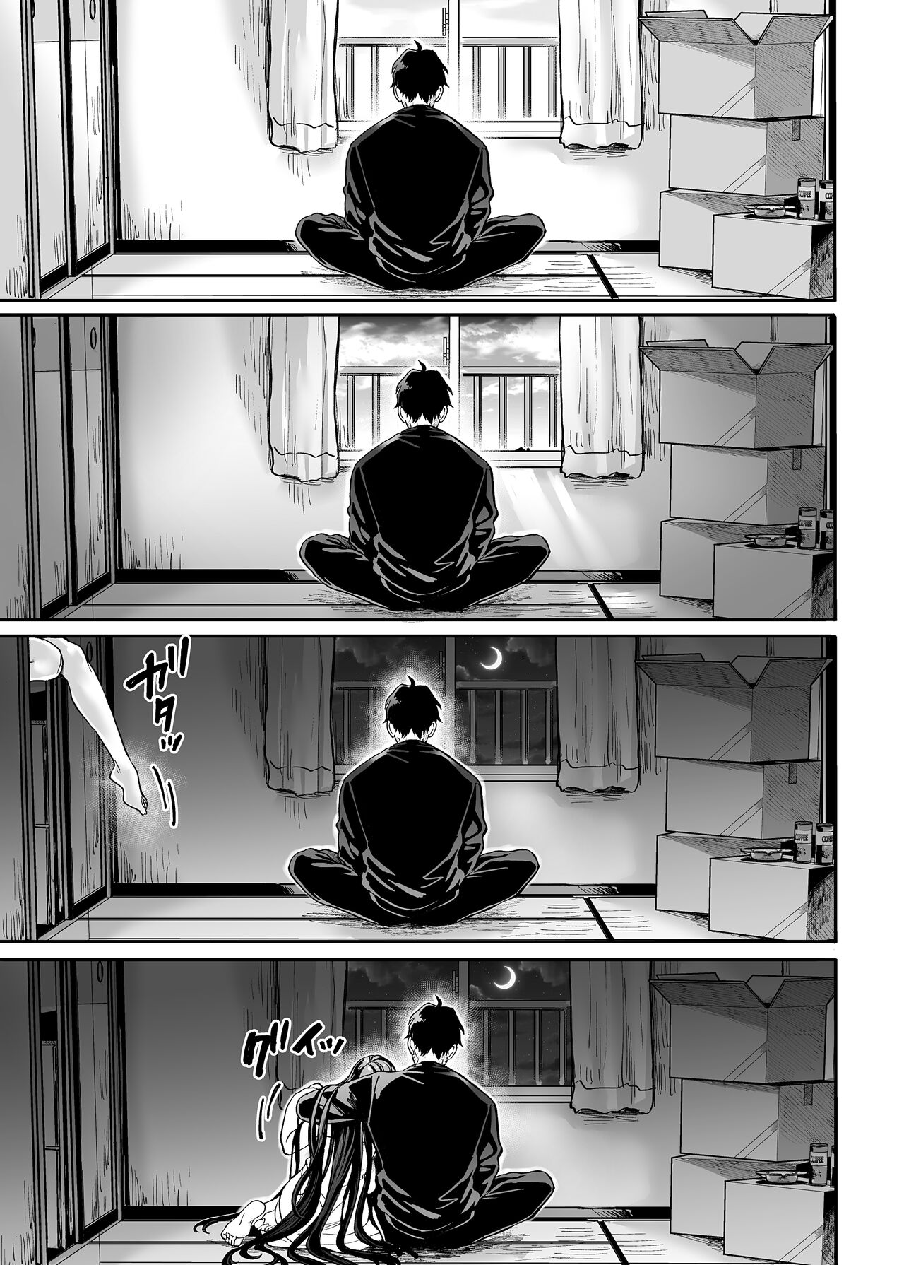 K子と病みおじ・楽全集P18