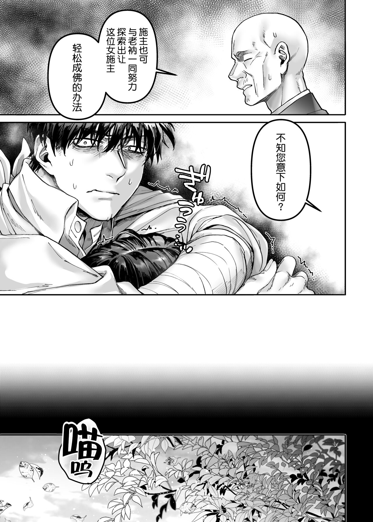 K子と病みおじ・楽全集P60