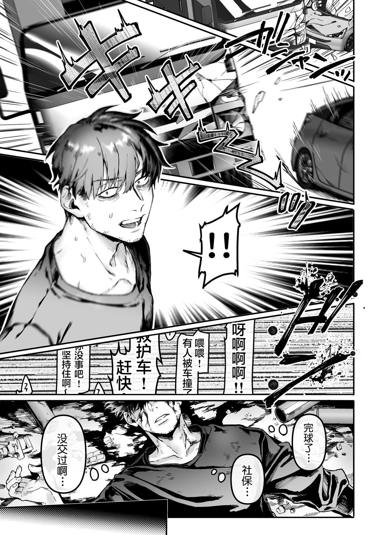 K子と病みおじ・楽全集P28