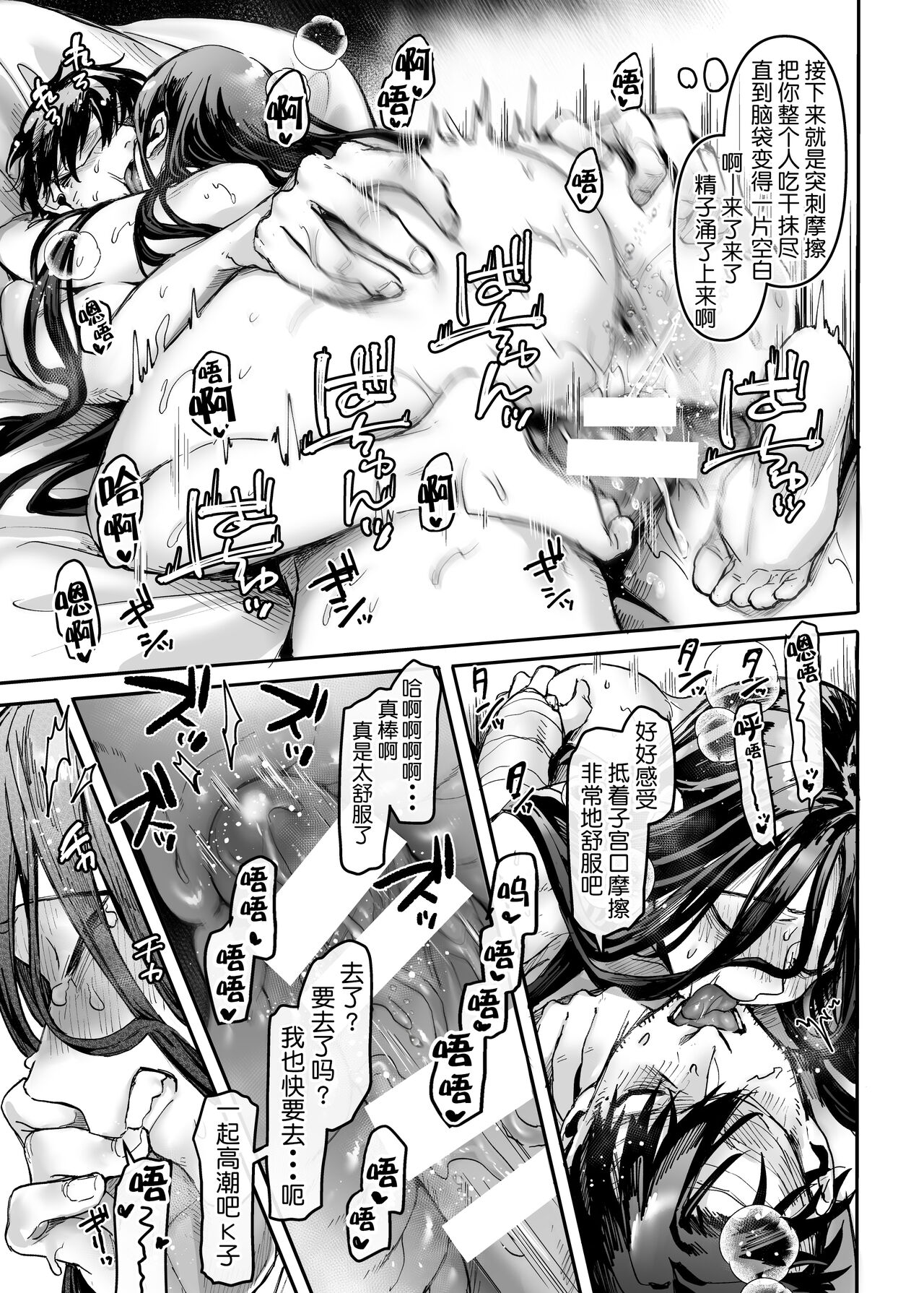 K子と病みおじ・楽全集P47