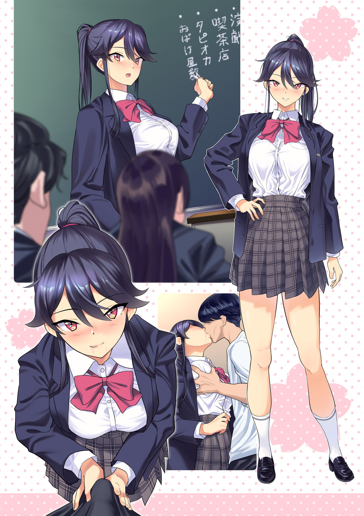 卒アルデリヘル2全集P15