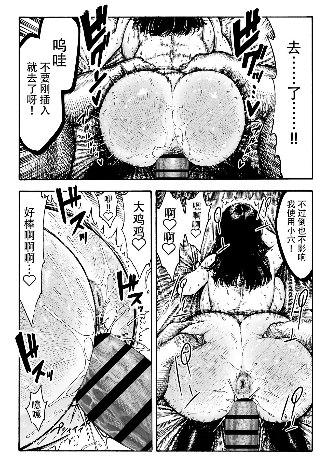 乙葉ちゃんとSEX全集P17