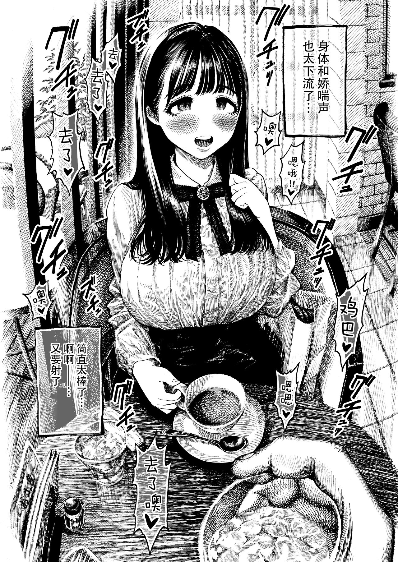 乙葉ちゃんとSEX全集P25