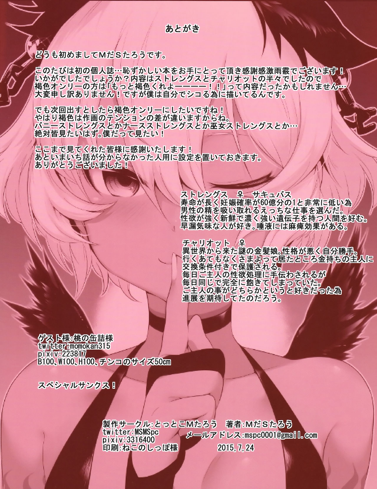 Strength and全集P30