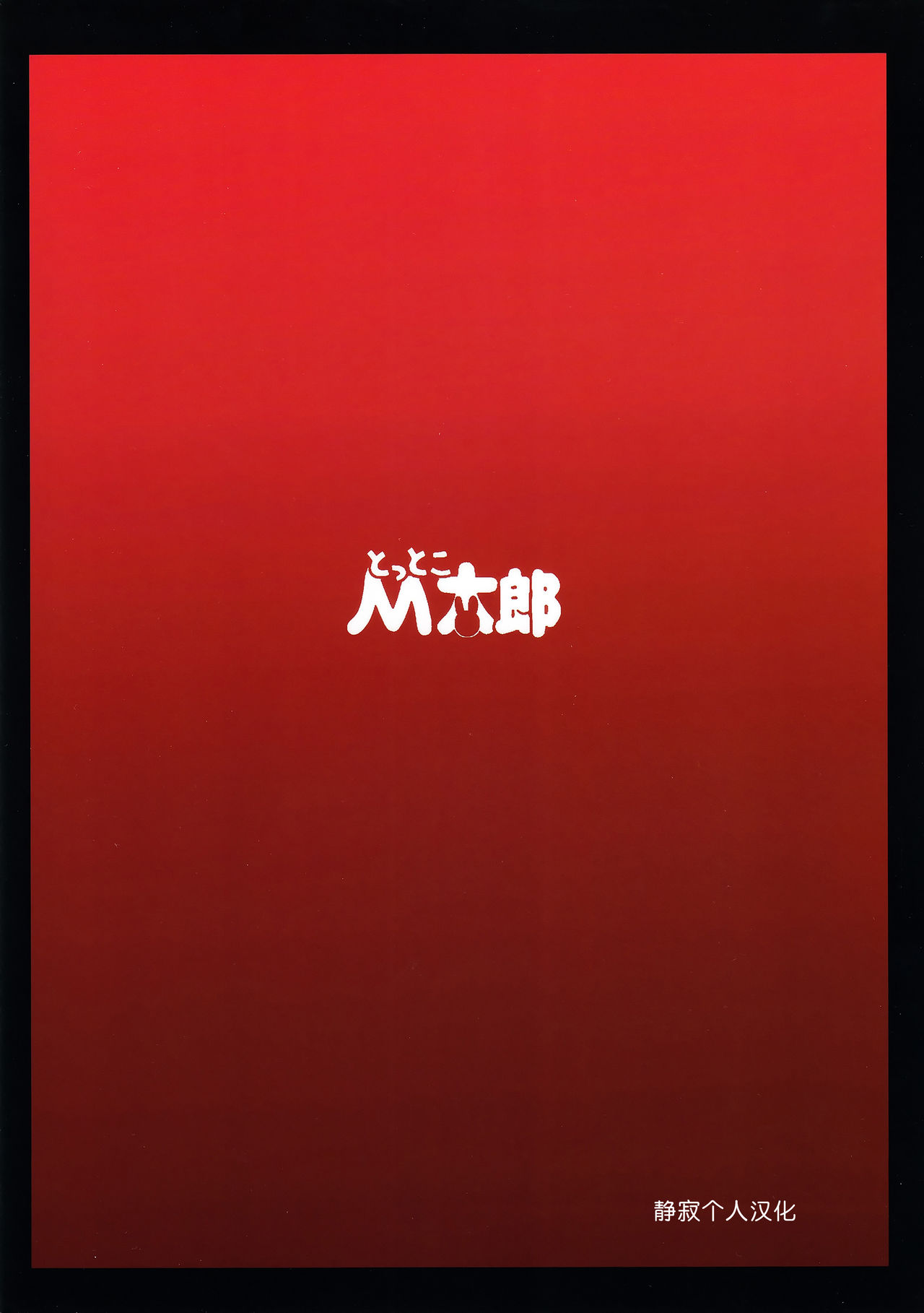 Strength and全集P31