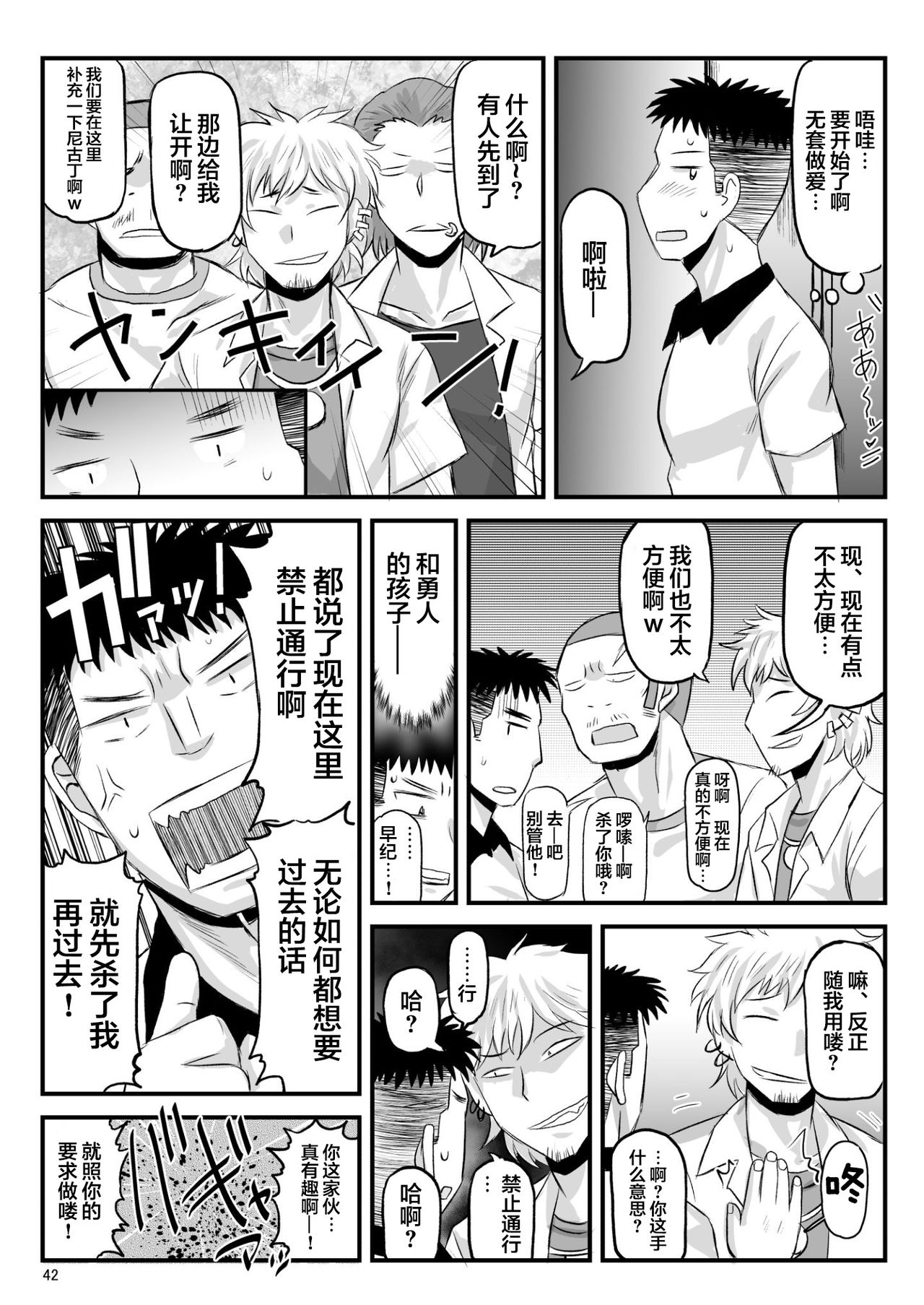 淫行教師の催眠セイ活指導録 当麻サキ編～先生、彼と結ばれるために逞しいモノで妊娠させてください！～全集P42