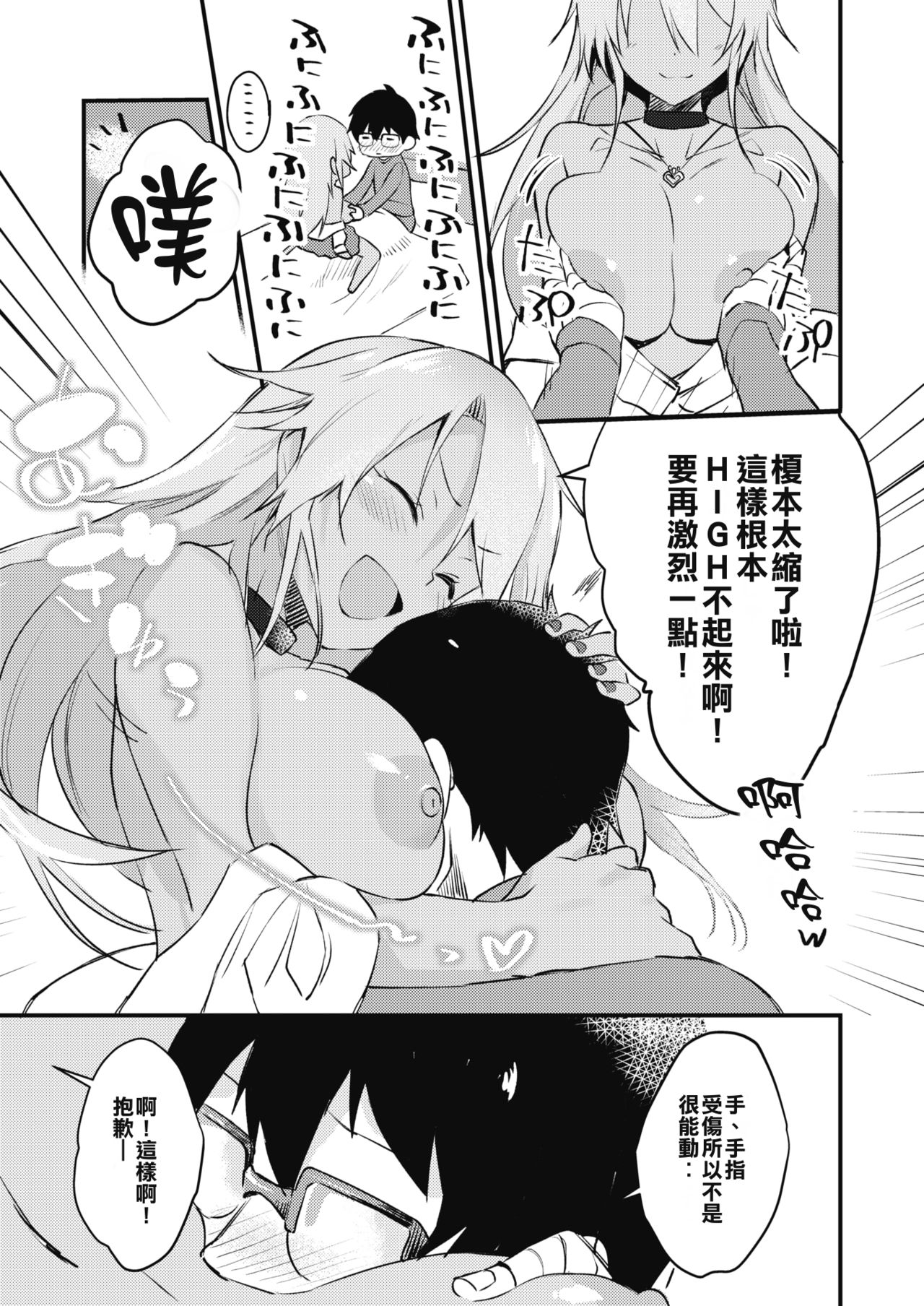 黒ギャルはオタクに優しい全集P5