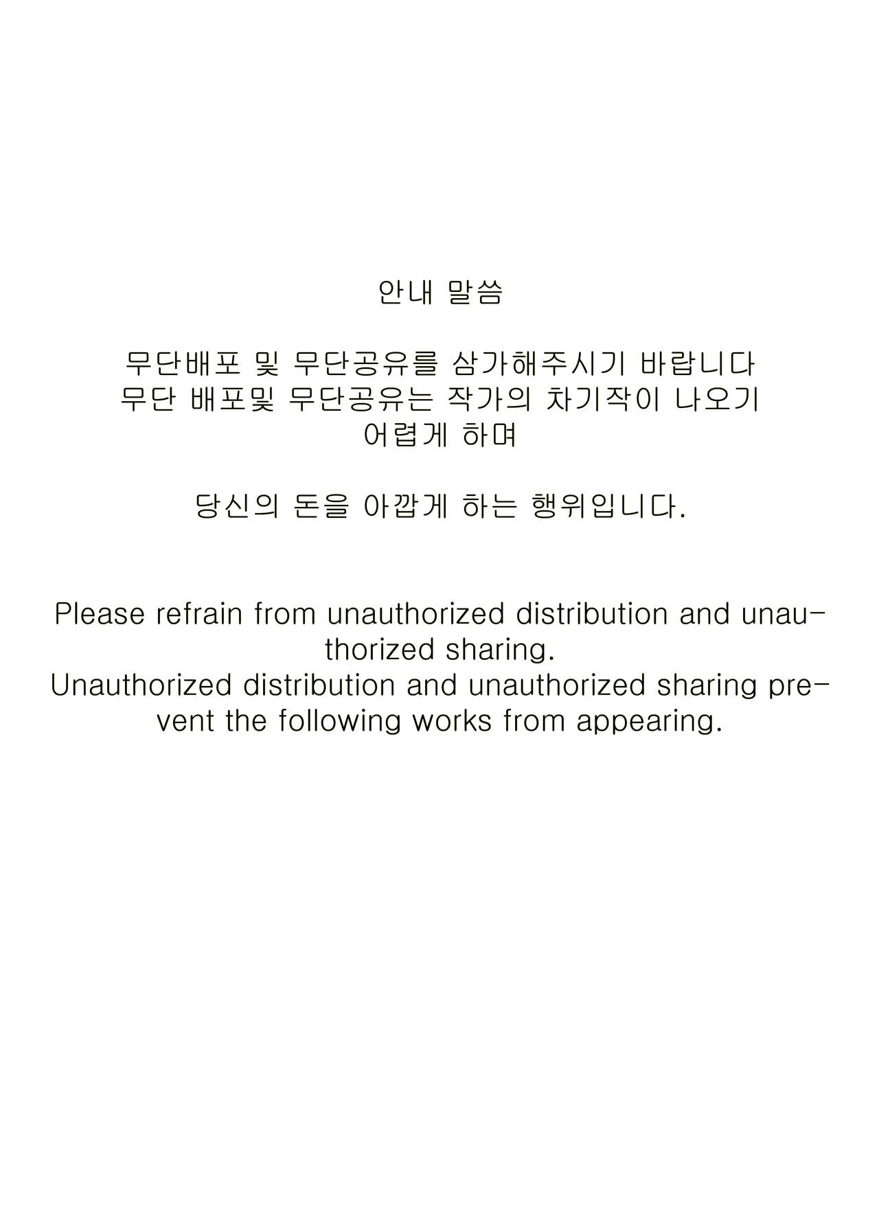 アラド戦記 2全集P30