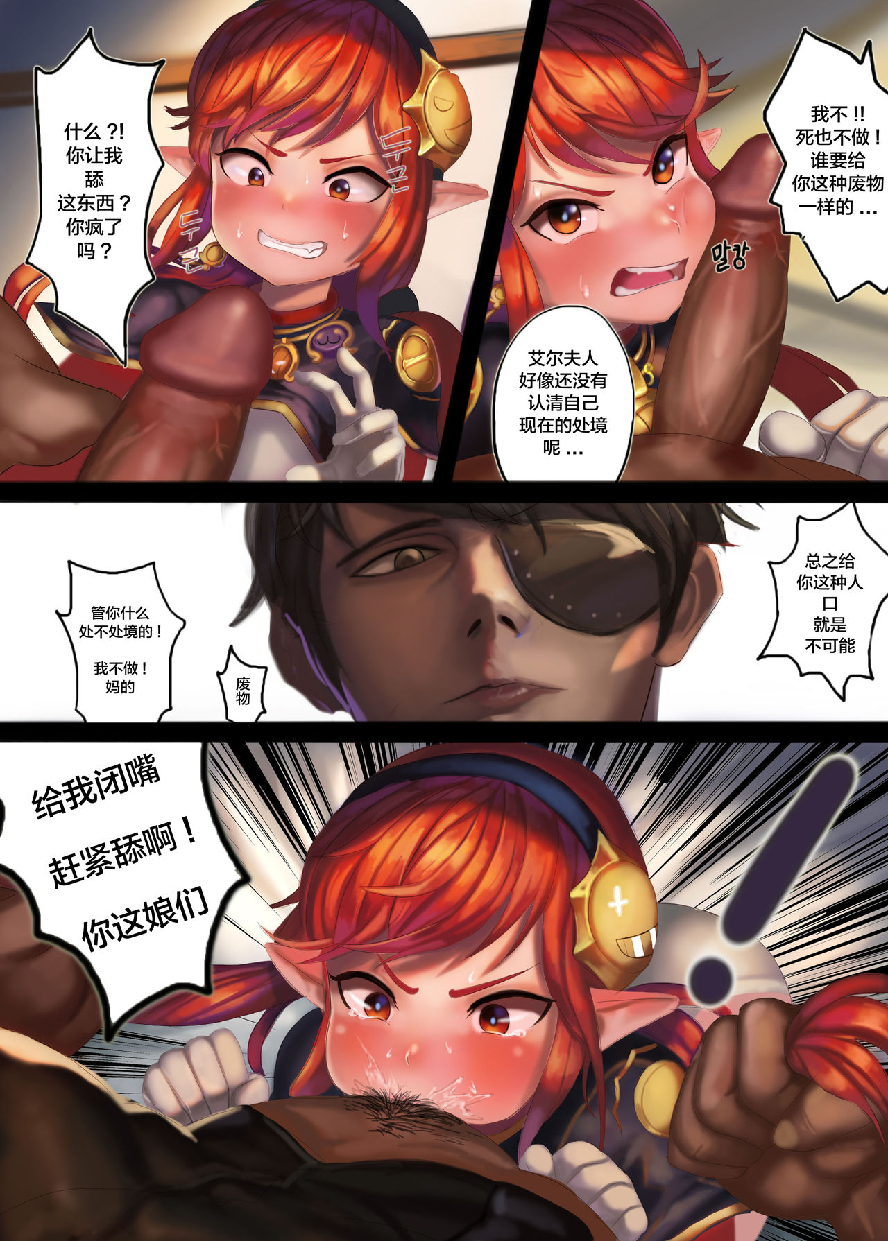 アラド戦記 2全集P8