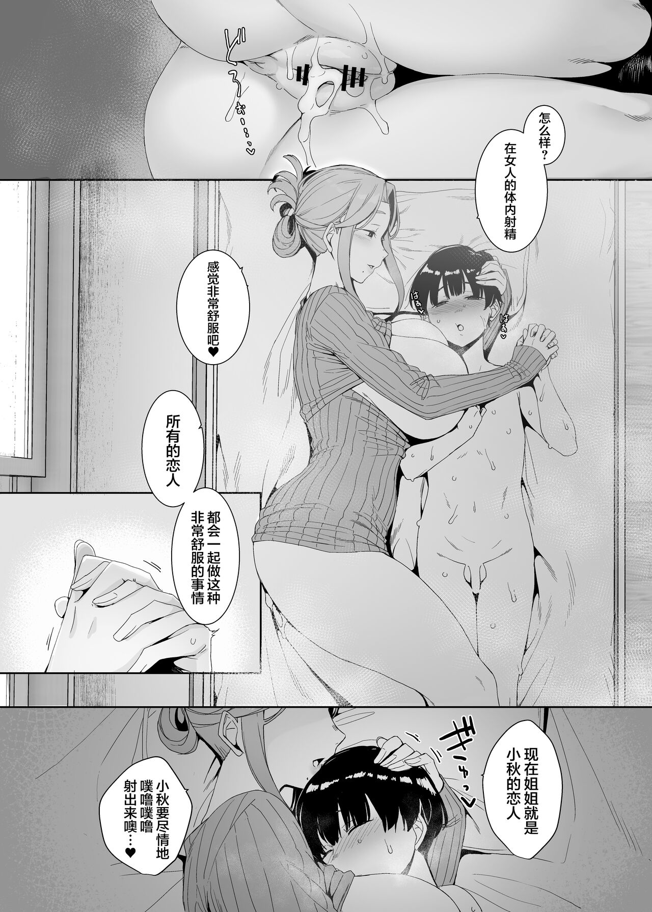 淪落のすゝめ全集P33