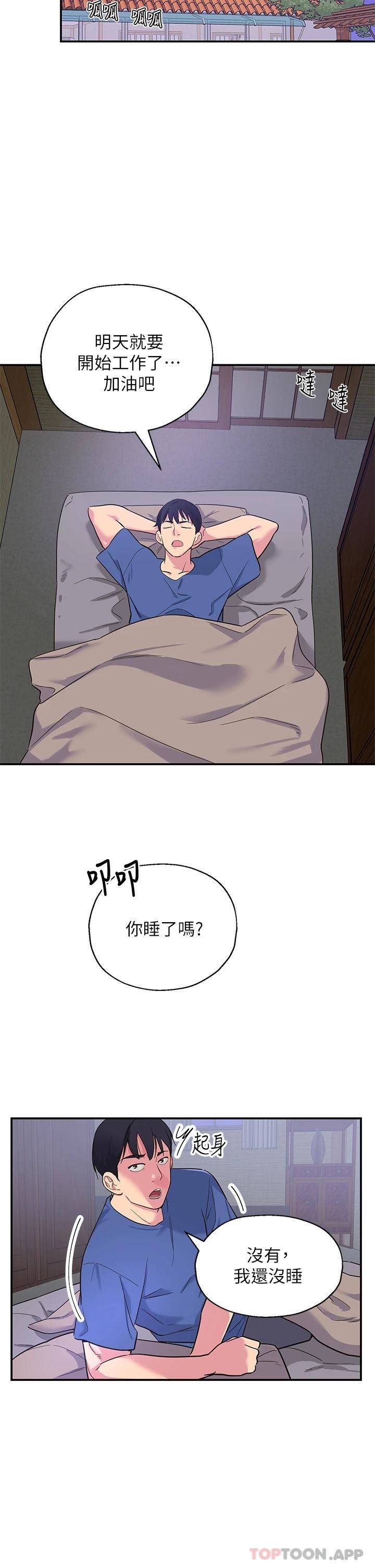 洞洞杂货店第1话 洞洞杂货店开张噜P39