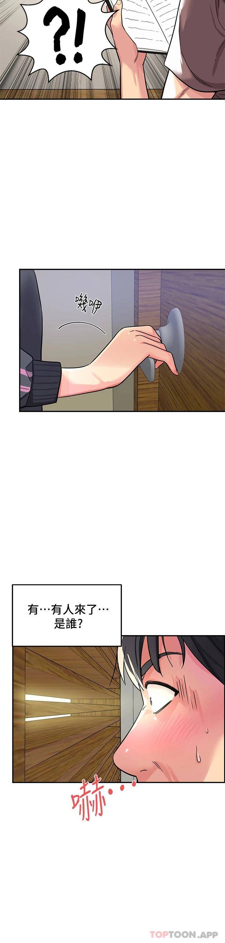 洞洞杂货店第1话 洞洞杂货店开张噜P52