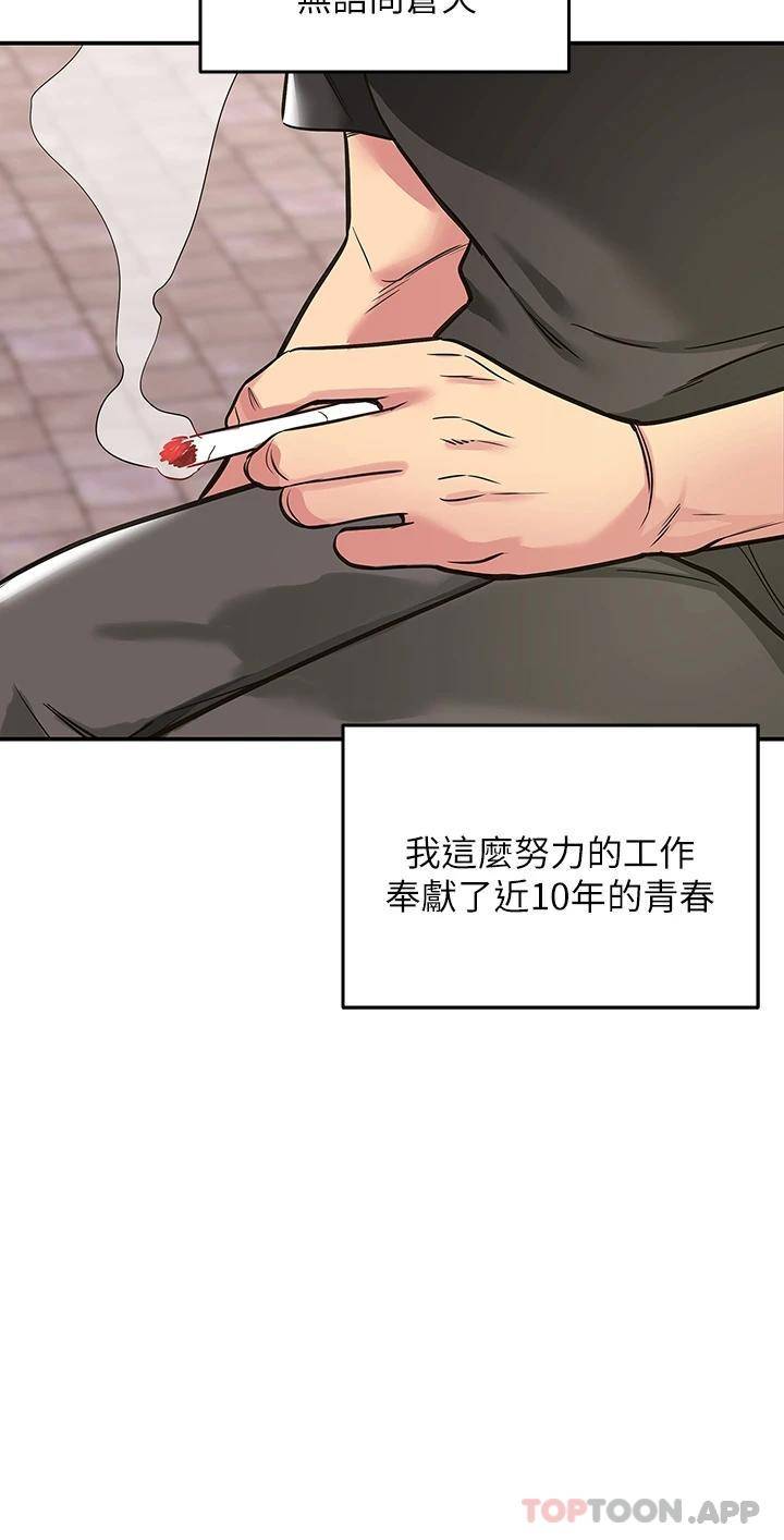 洞洞杂货店第1话 洞洞杂货店开张噜P4