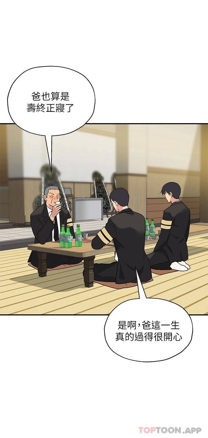 洞洞杂货店第1话 洞洞杂货店开张噜P7