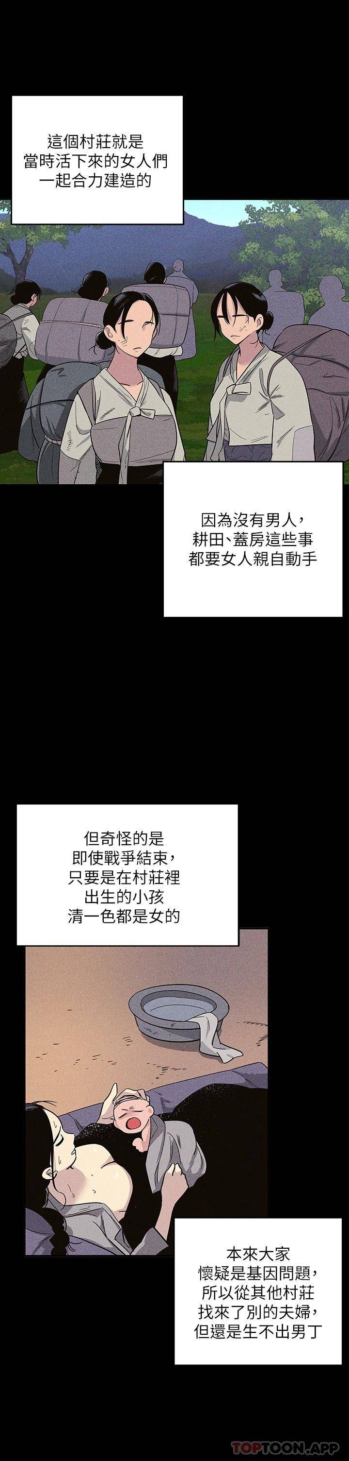 洞洞杂货店第1话 洞洞杂货店开张噜P33