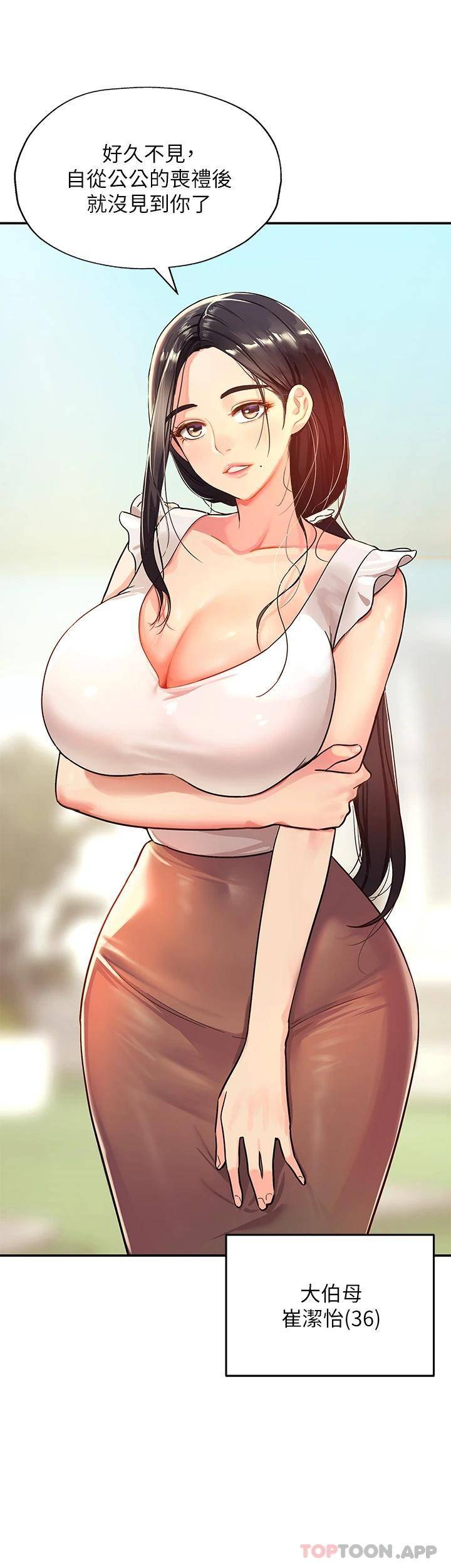 洞洞杂货店第1话 洞洞杂货店开张噜P14