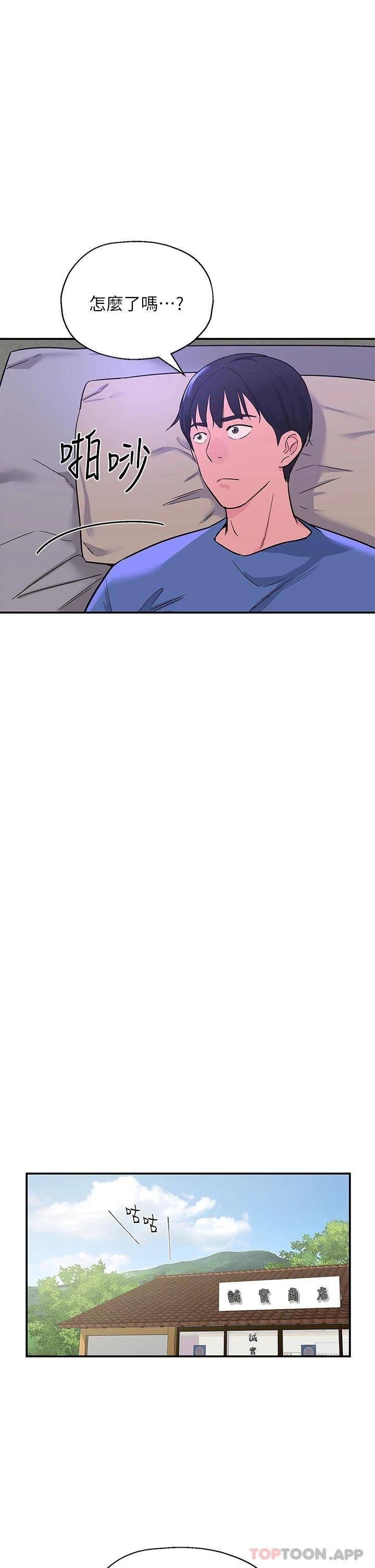 洞洞杂货店第1话 洞洞杂货店开张噜P42