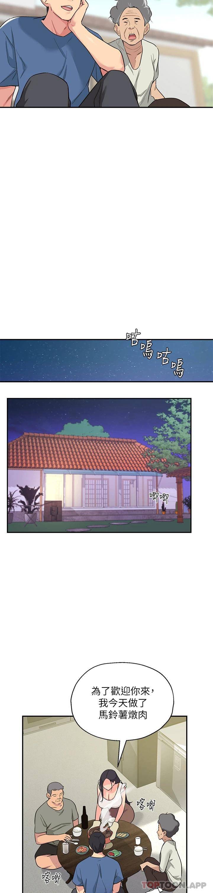 洞洞杂货店第1话 洞洞杂货店开张噜P36