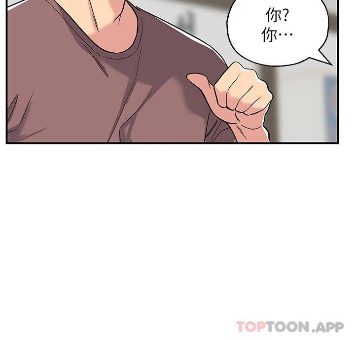 洞洞杂货店第1话 洞洞杂货店开张噜P44