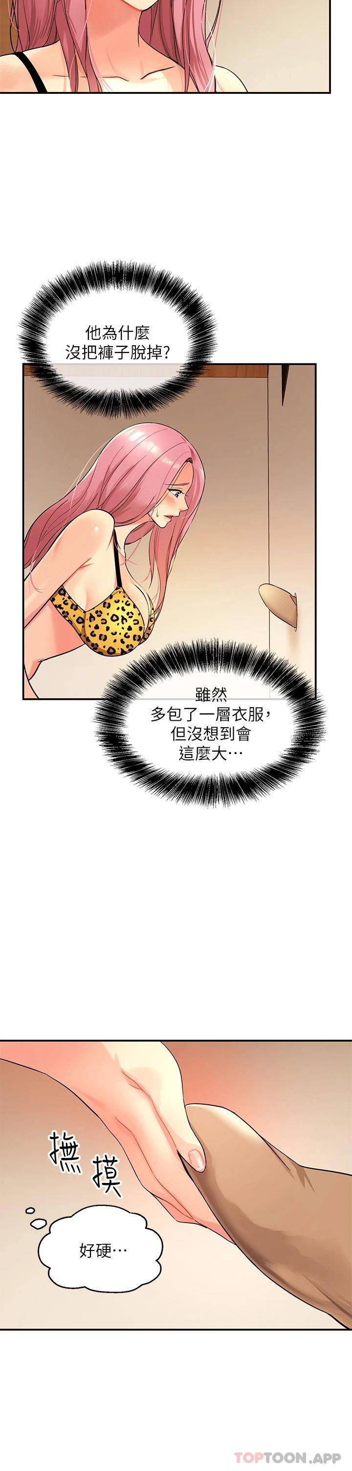 洞洞杂货店第2话 上下都满足的治阴仪式P11