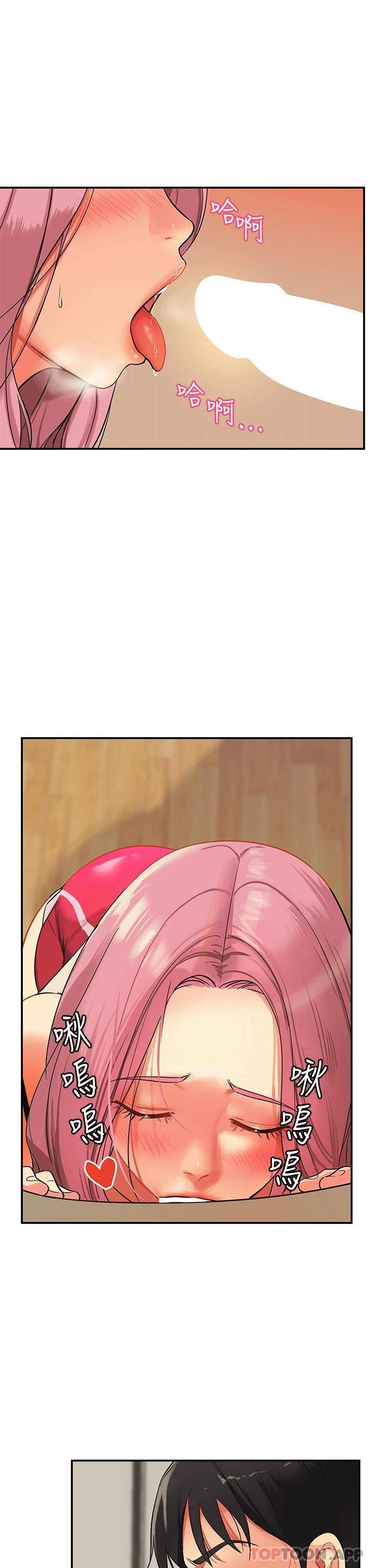 洞洞杂货店第2话 上下都满足的治阴仪式P19