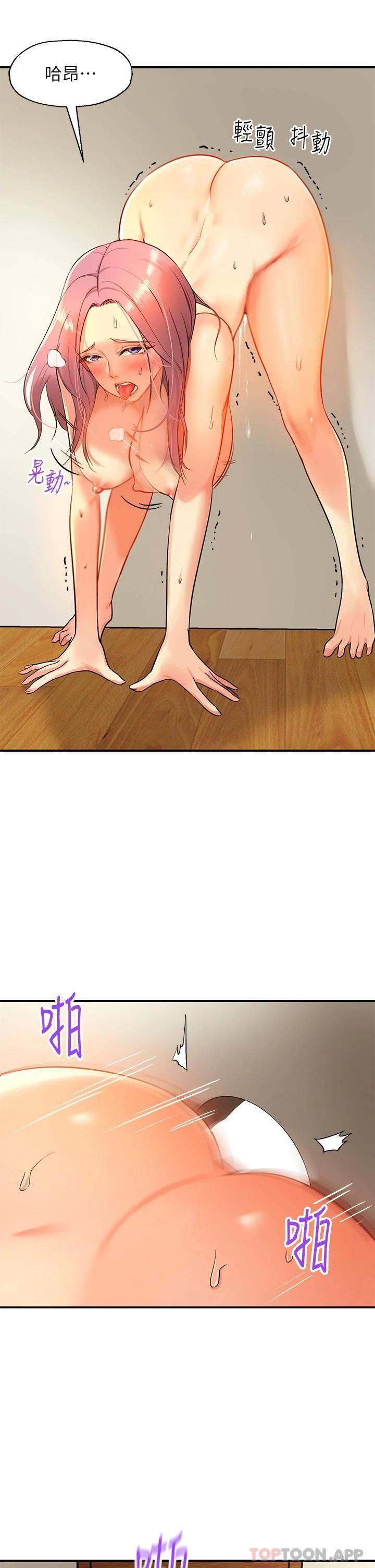 洞洞杂货店第2话 上下都满足的治阴仪式P37