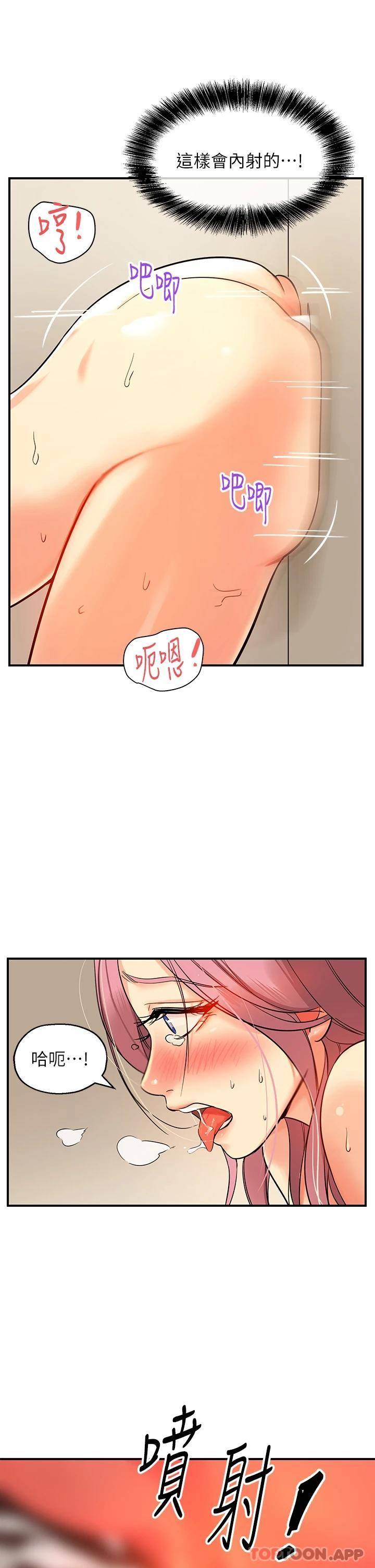 洞洞杂货店第2话 上下都满足的治阴仪式P39