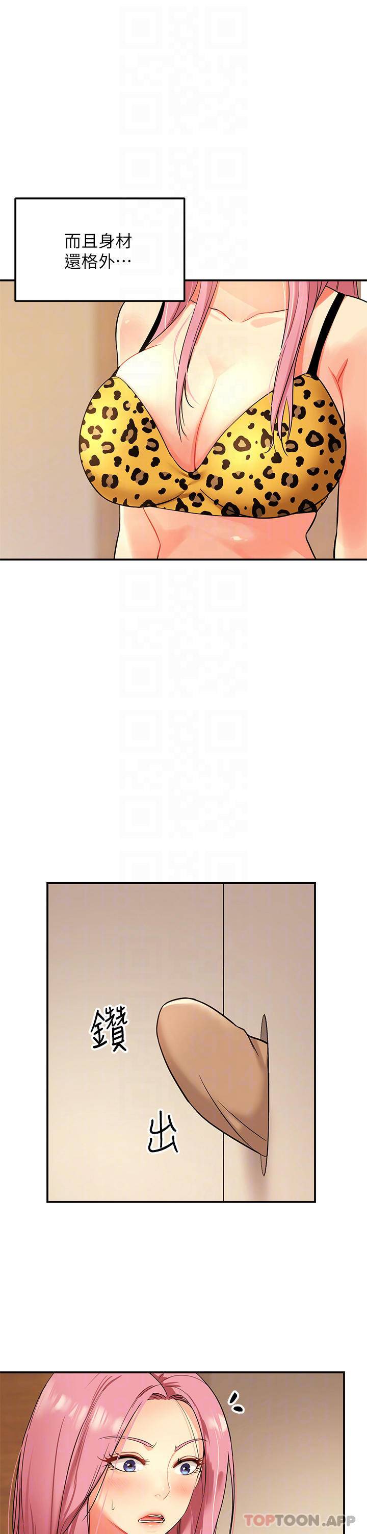 洞洞杂货店第2话 上下都满足的治阴仪式P10