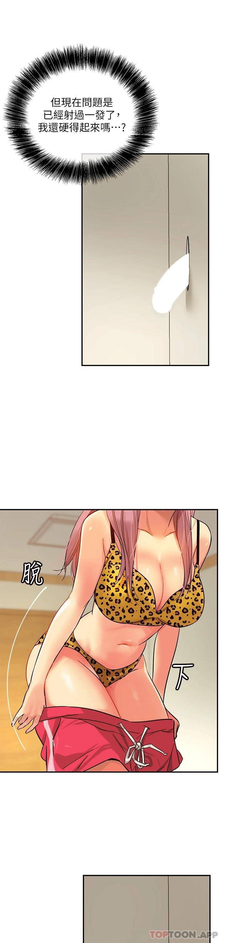 洞洞杂货店第2话 上下都满足的治阴仪式P26