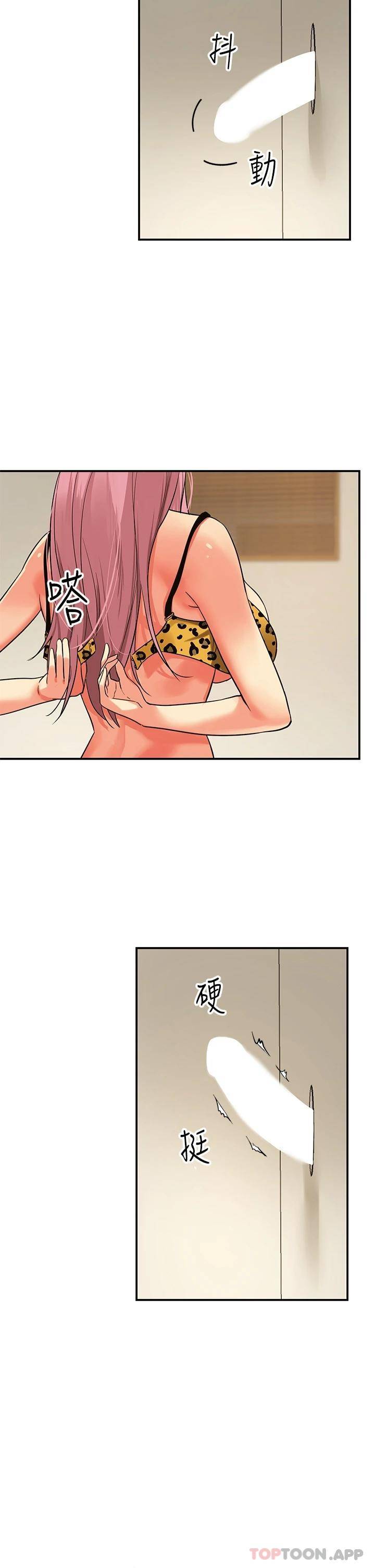 洞洞杂货店第2话 上下都满足的治阴仪式P27