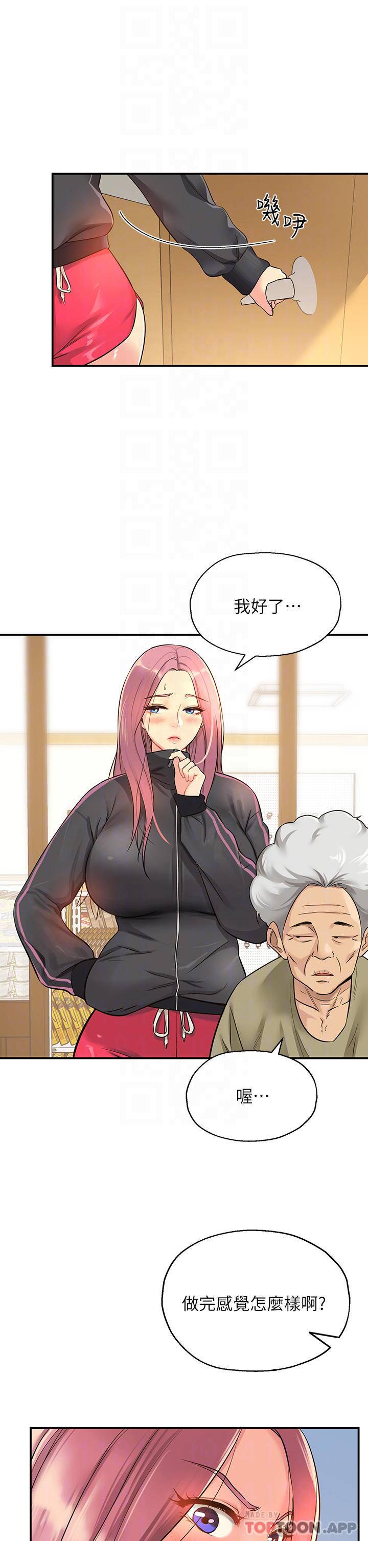 洞洞杂货店第3话 伯母很期待你的表现…P4