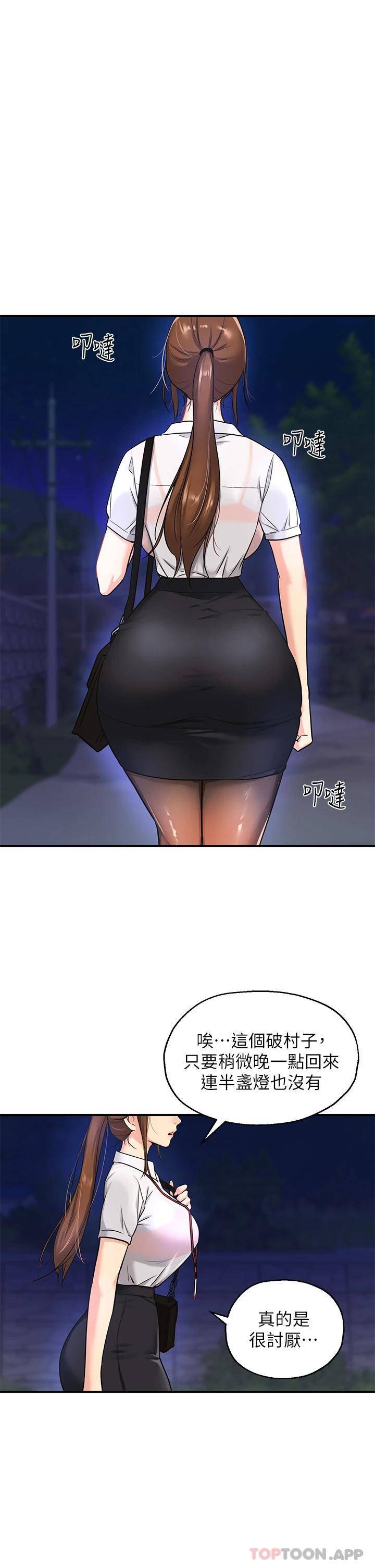 洞洞杂货店第4话 又大又粗的巨根…?!P20