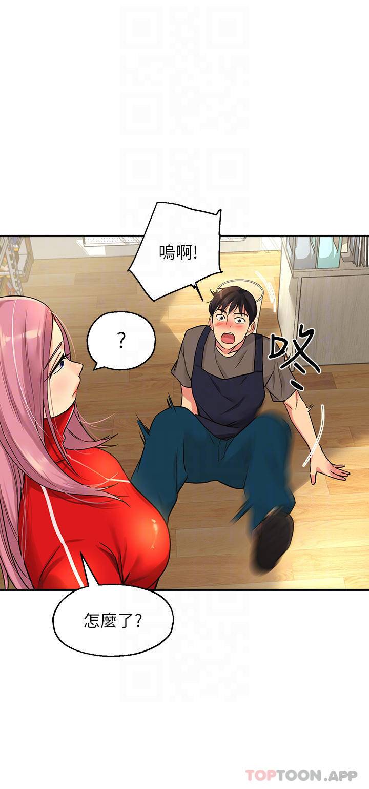 洞洞杂货店第4话 又大又粗的巨根…?!P10