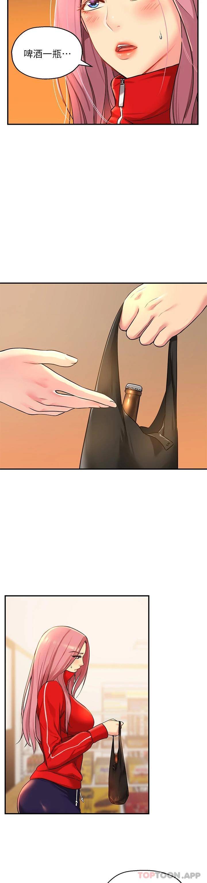 洞洞杂货店第4话 又大又粗的巨根…?!P13