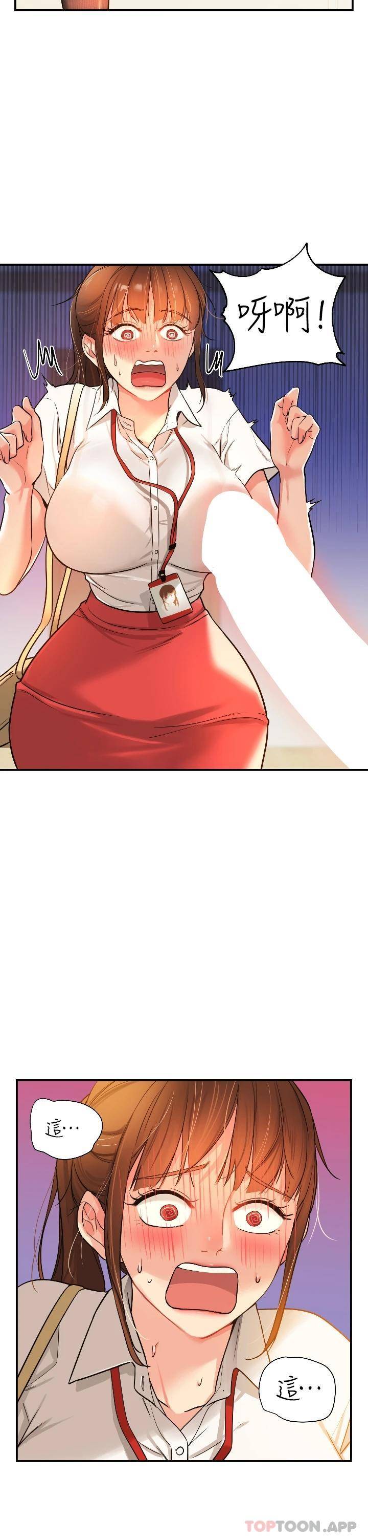 洞洞杂货店第5话 初见大鵰的悸动P35