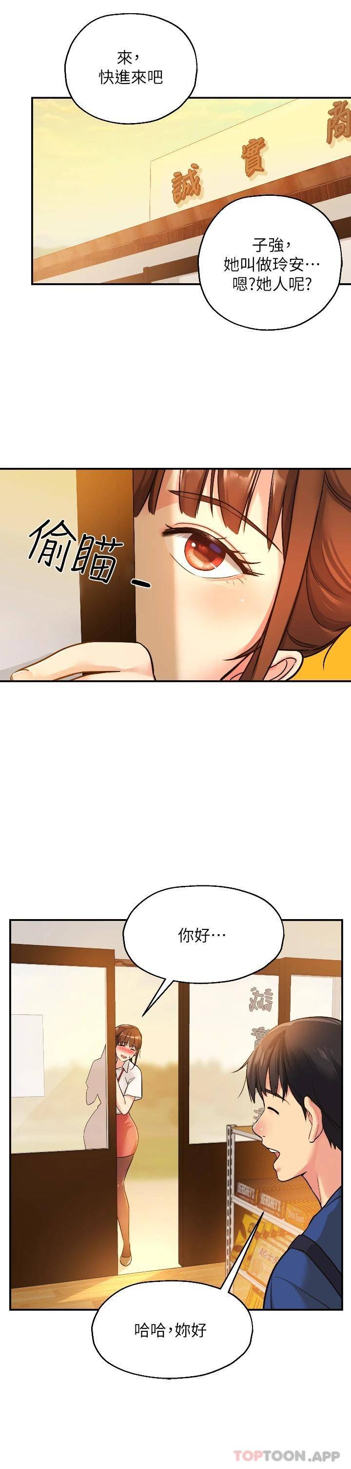 洞洞杂货店第5话 初见大鵰的悸动P27