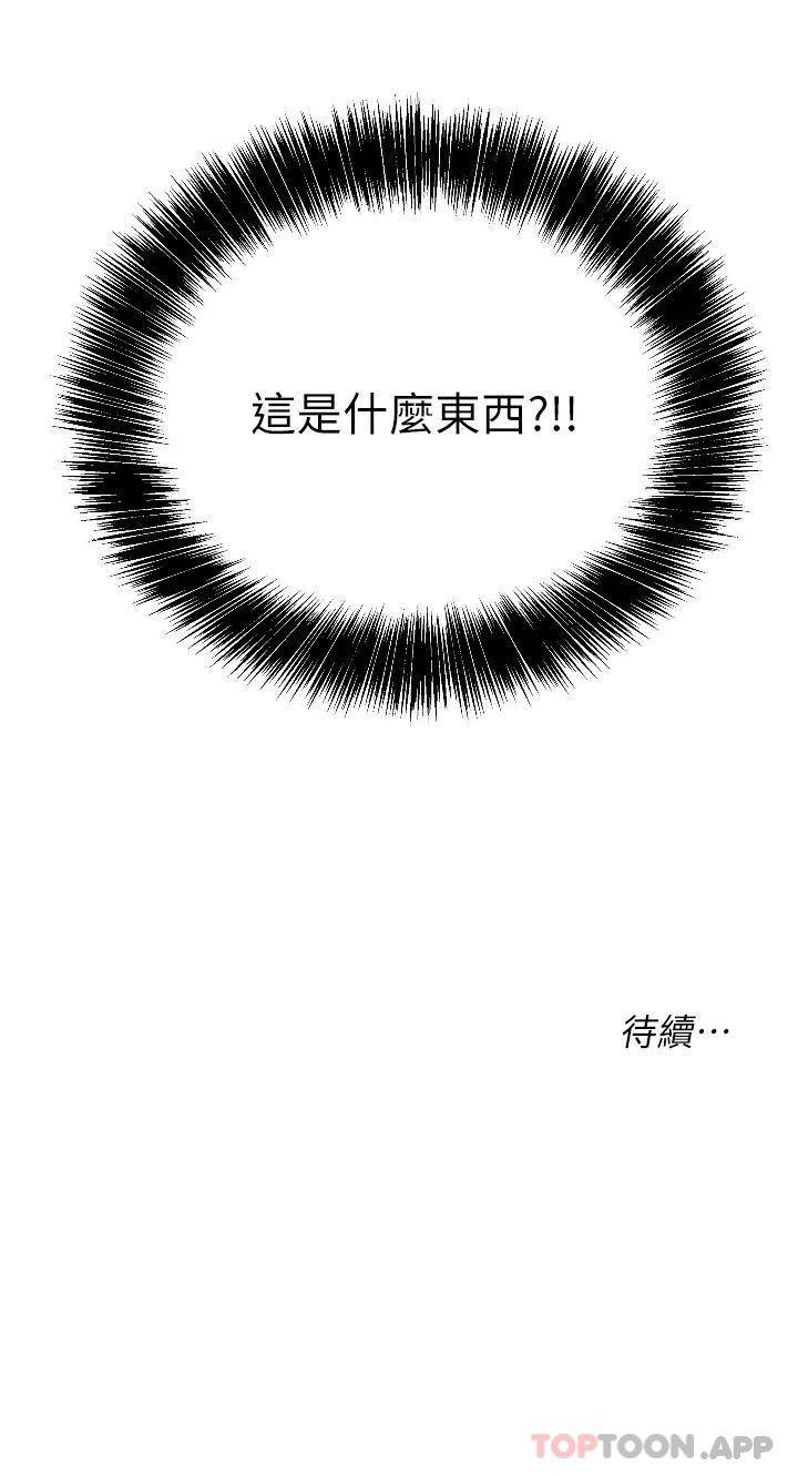 洞洞杂货店第5话 初见大鵰的悸动P36