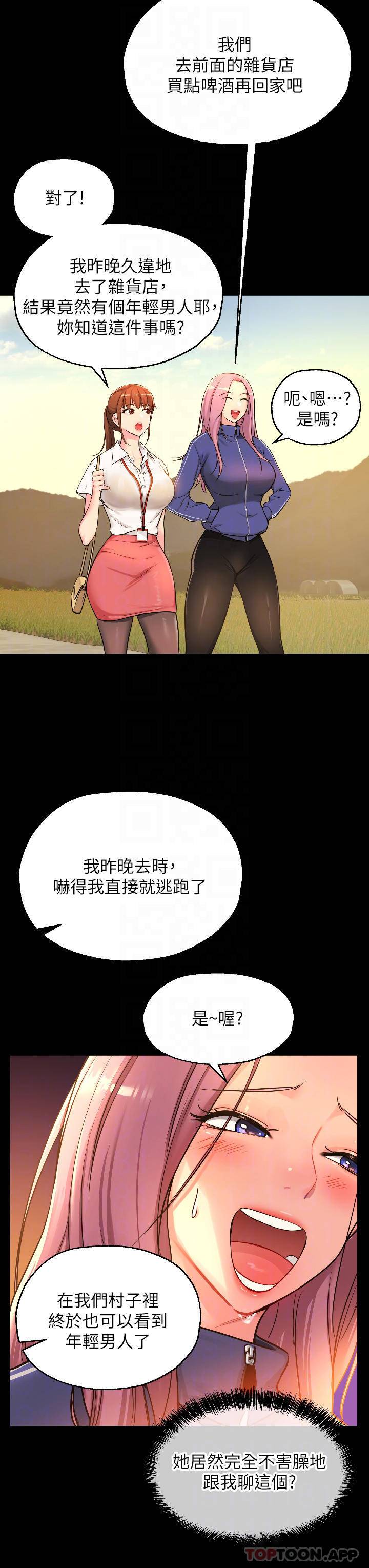 洞洞杂货店第5话 初见大鵰的悸动P18