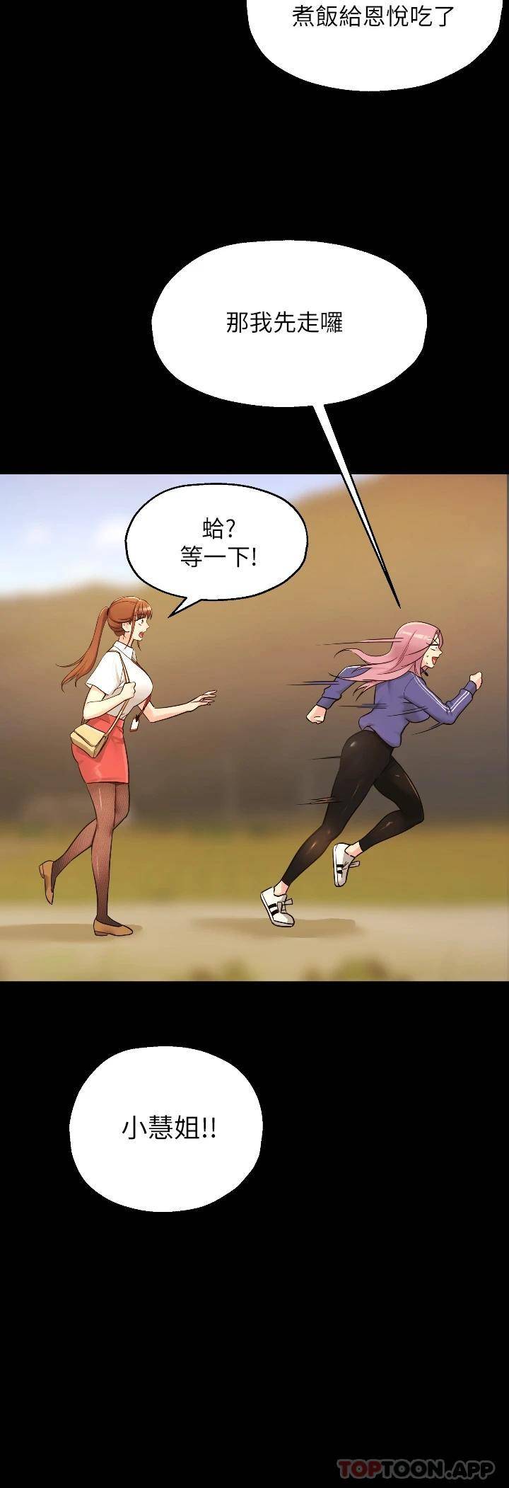 洞洞杂货店第5话 初见大鵰的悸动P22