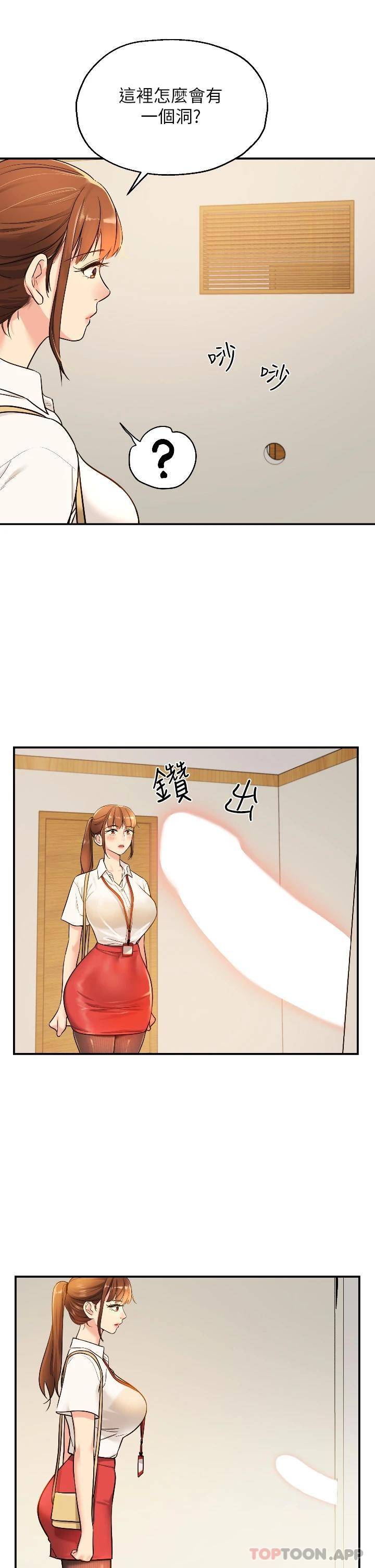 洞洞杂货店第5话 初见大鵰的悸动P34