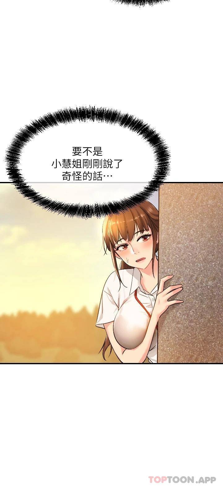 洞洞杂货店第5话 初见大鵰的悸动P15