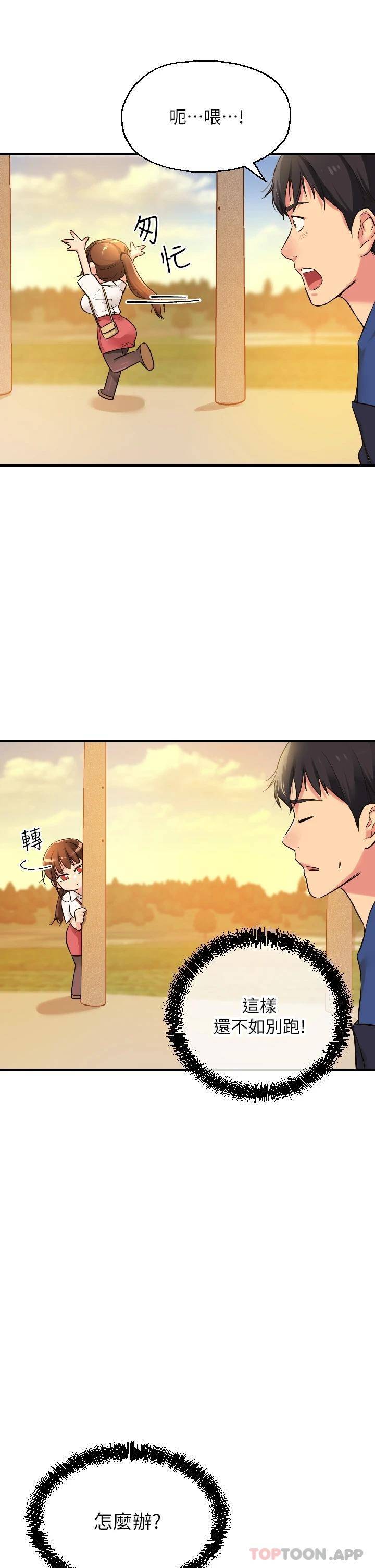 洞洞杂货店第5话 初见大鵰的悸动P13