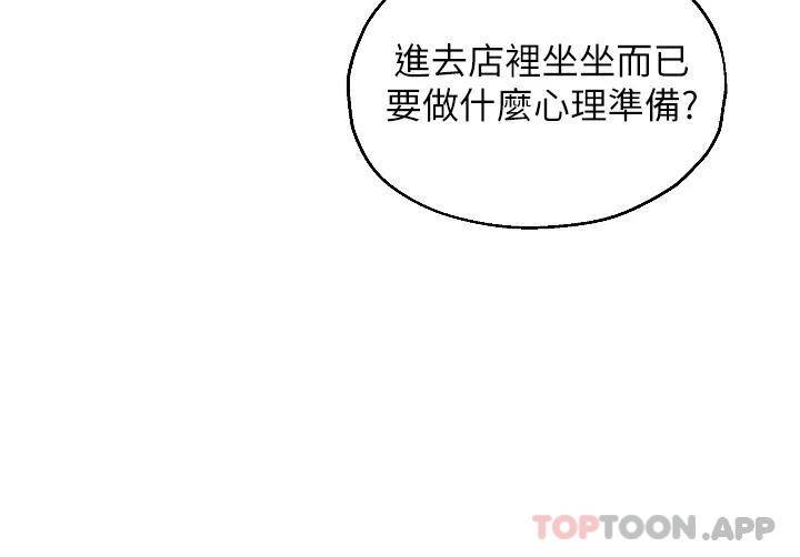 洞洞杂货店第5话 初见大鵰的悸动P26