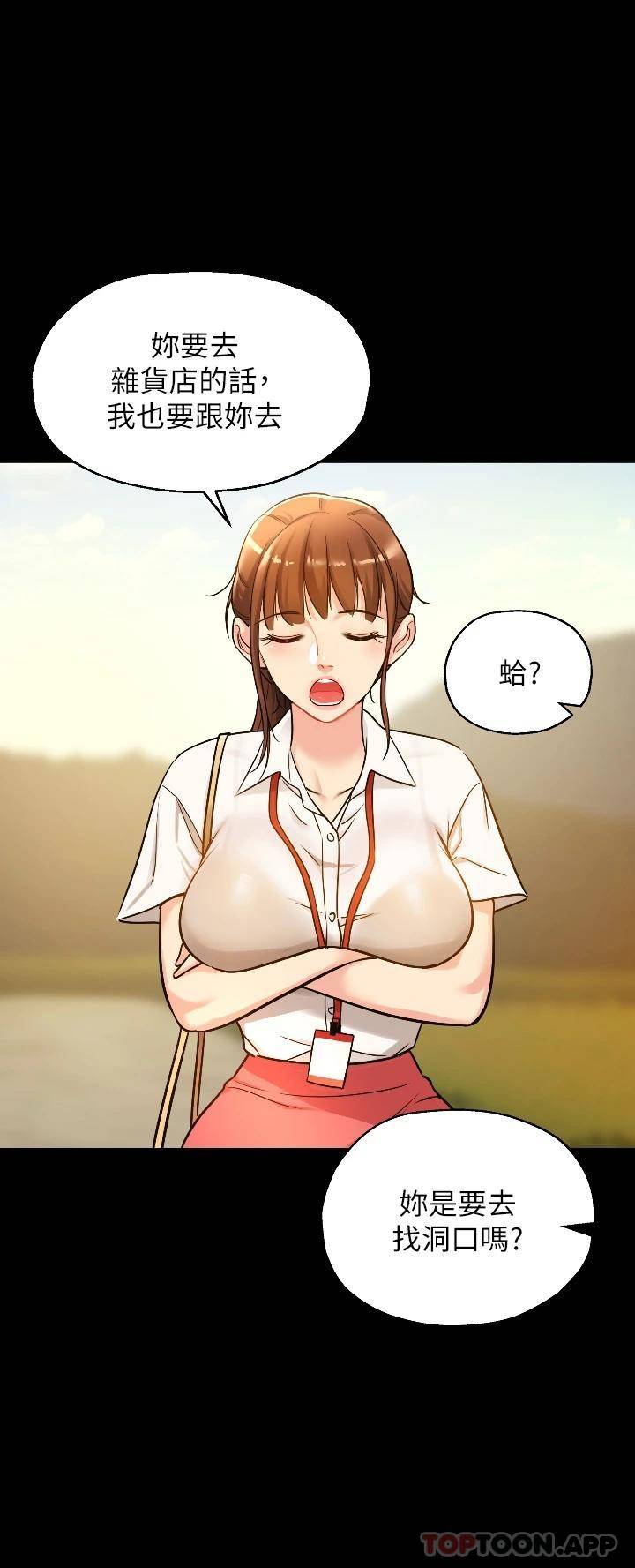 洞洞杂货店第5话 初见大鵰的悸动P19