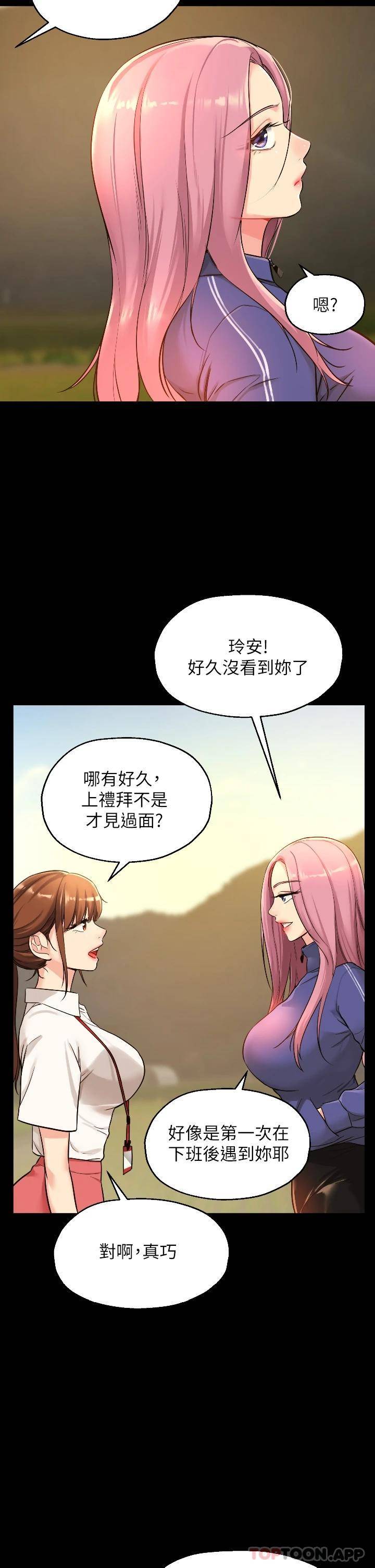 洞洞杂货店第5话 初见大鵰的悸动P17